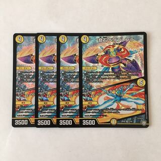 C149 奇石 ベイブレンラ｜スーパー・エターナル・スパーク VR 4枚