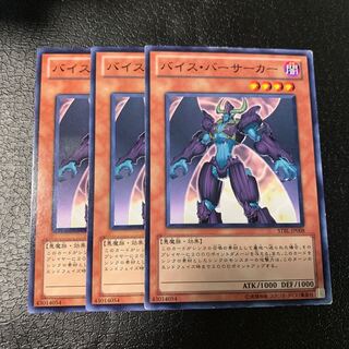 バイス・バーサーカー ノーマル