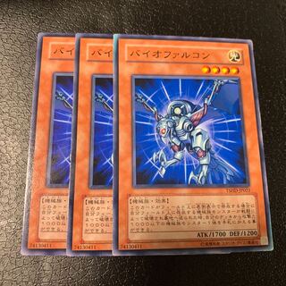 バイオファルコン ノーマル