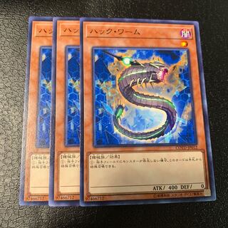 ハックワーム ノーマル