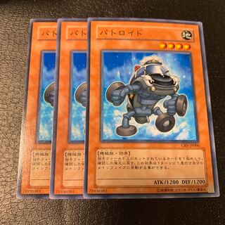 パトロイド ノーマル