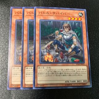 バトル・サバイバー ノーマルレア 1枚