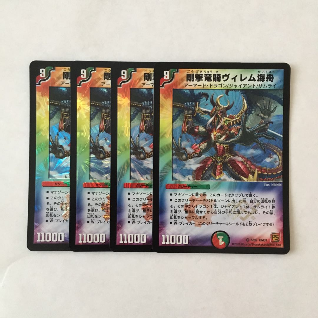 C165 剛撃竜騎ヴィレム海舟 VR 4枚 デュエマ トレトレ