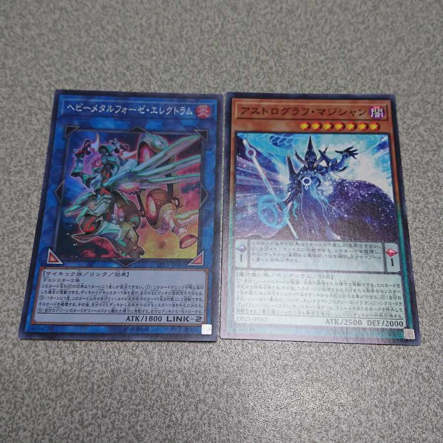 ヘビーメタルフォーゼ・エレクトラム スーパーレア