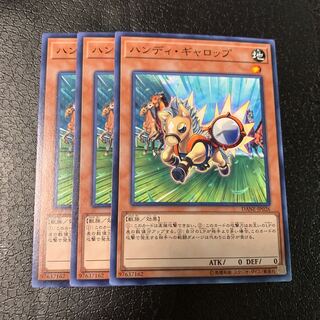 ハンディ・ギャロップ ノーマル