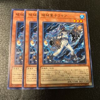 破械童子ラキア ノーマル