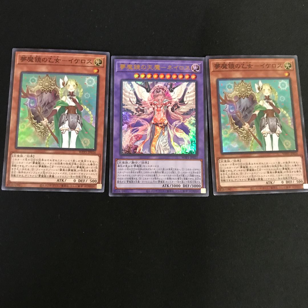 夢魔鏡の乙女-イケロス　夢魔鏡の天魔-ネイロス
