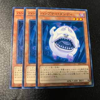 ハンプティ・ダンディ ノーマル