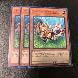 ハンディ・ギャロップ ノーマル