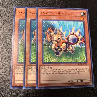 ハンディ・ギャロップ ノーマル