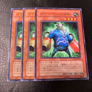 パワー・インジェクター ノーマル