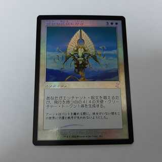 空位の玉座の印章【日本語・FOIL】