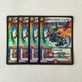 C194 Eternal Emerald Ryusei VR 4 cards DUEMA TREATMENT