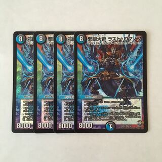 専用(5点)C210 邪眼大帝 ラスト・ロマノフ VRトレトレ