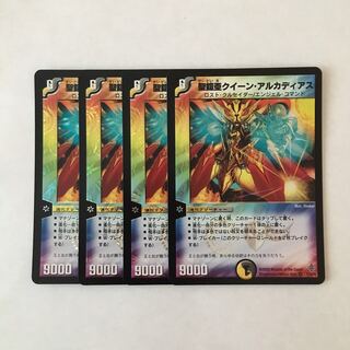 C211 聖鎧亜クイーン・アルカディアス VR 4枚 デュエマ トレトレ