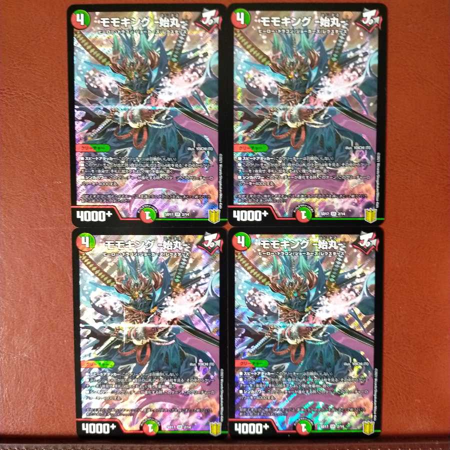 セット割引　モモキング始丸