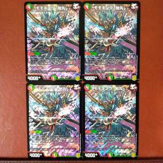 セット割引　モモキング始丸