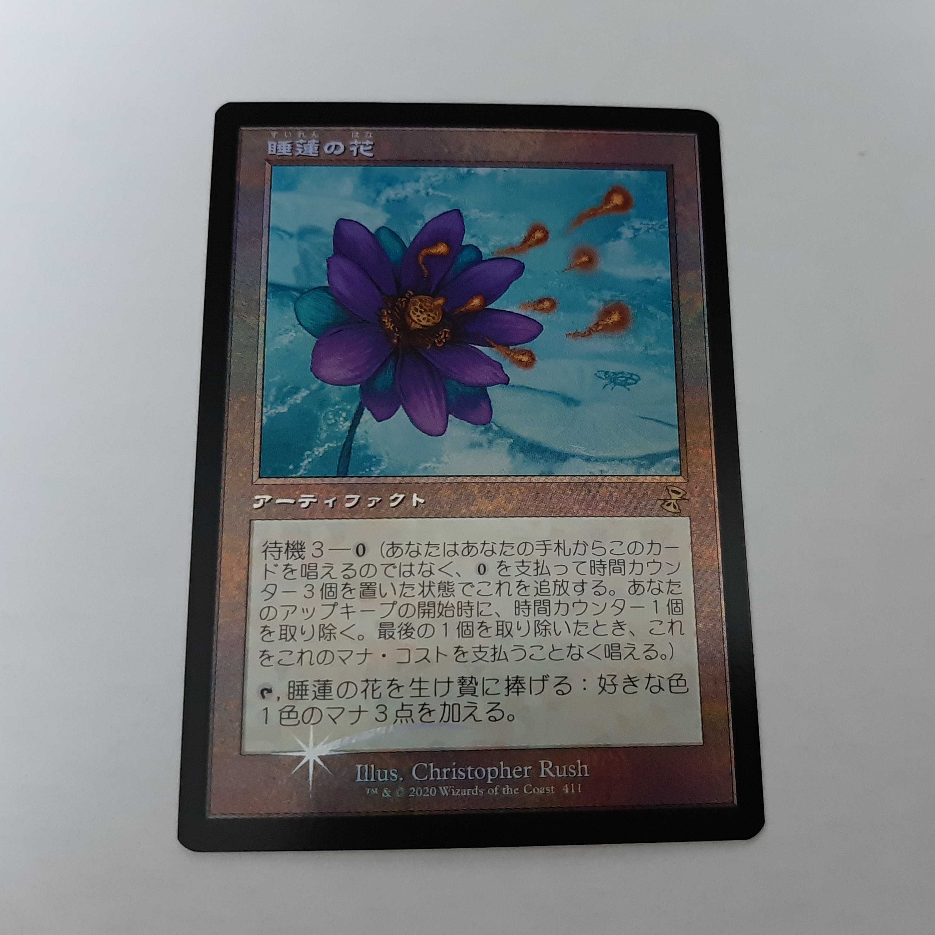 睡蓮の花【日本語・FOIL】