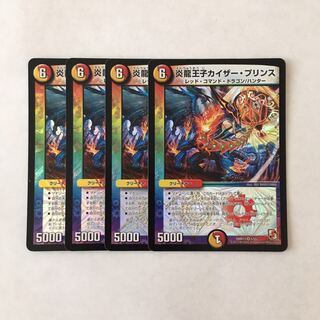 C215 Magna Drago Prince Kaiser Jigglypuffs VR 4 cards DUEMA TREATMENT