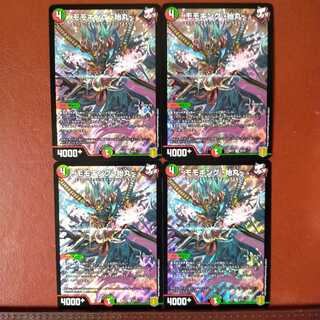 セット割引　モモキング始丸