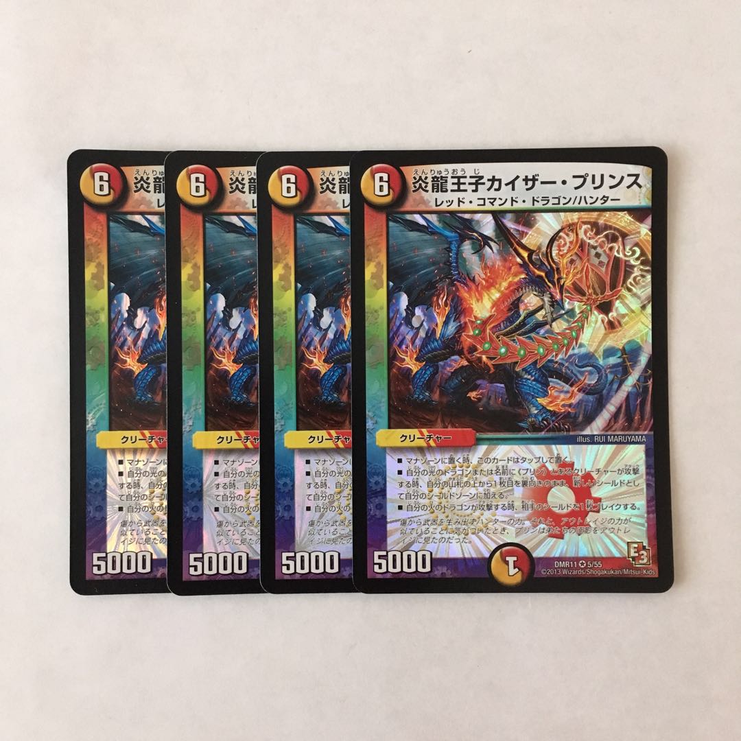 C216 Magna Drago Prince Kaiser Jigglypuffs VR 4 cards DUEMA TREATMENT