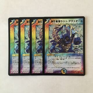 C230 海王龍星ラスト・アヴァタール VR 4枚 デュエマ トレトレ