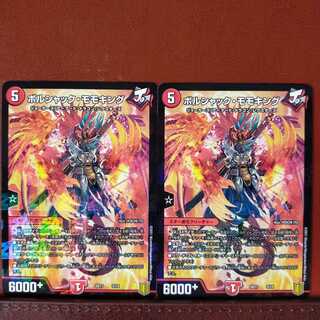 Rec01 Set Discount Borshak Momo King