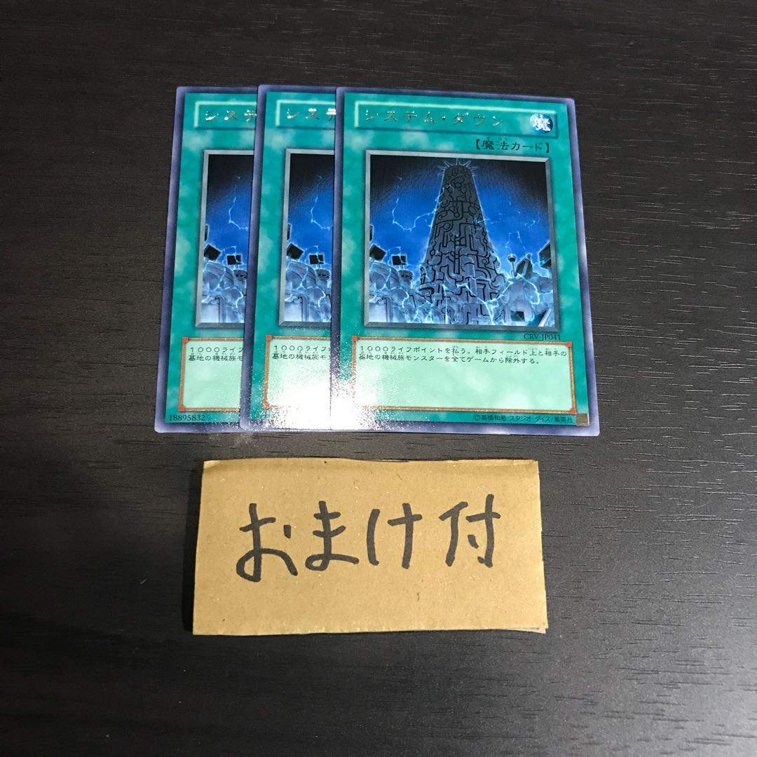 システム ダウン レアの通販 峯のちょこっと身削り おまけ付 Magi トレカ専用フリマアプリ