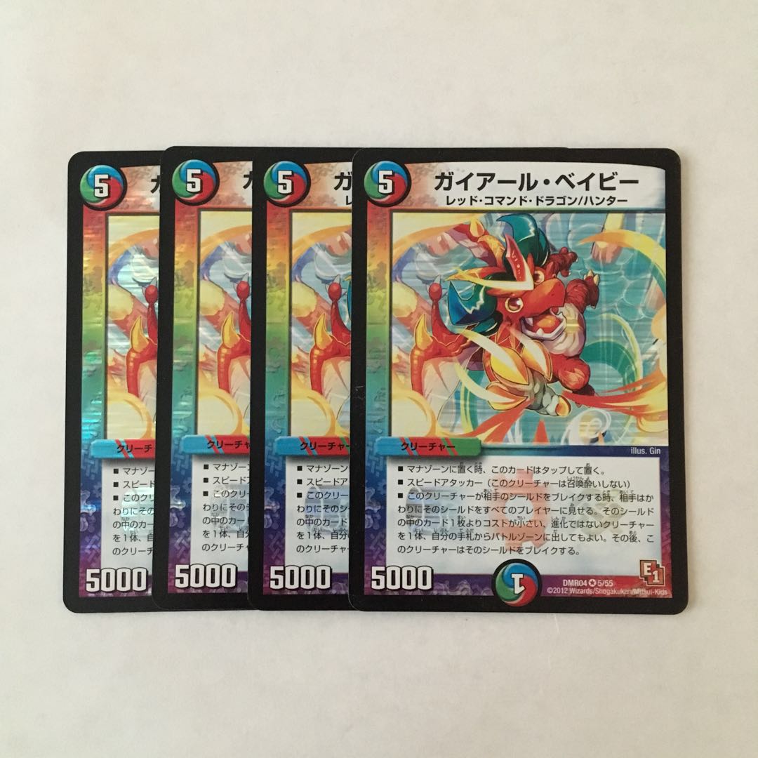 C236 ガイアール・ベイビー VR 4枚 デュエマ トレトレ