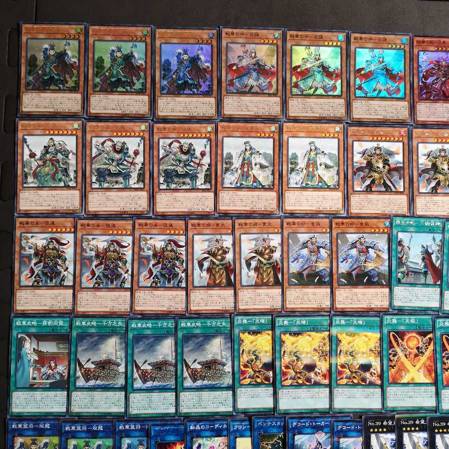 №9　遊戯王　戦華　デッキ