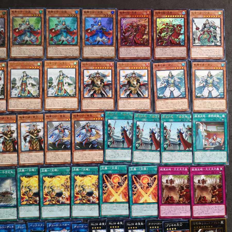 №9　遊戯王　戦華　デッキ