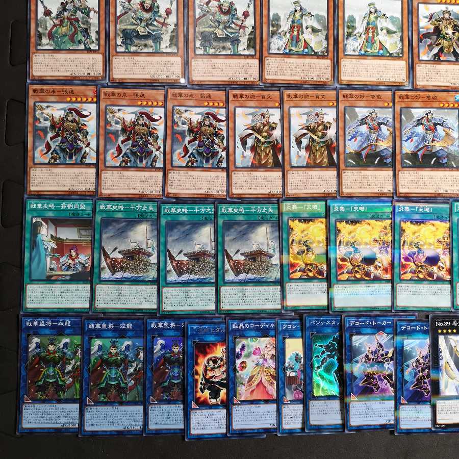 №9　遊戯王　戦華　デッキ