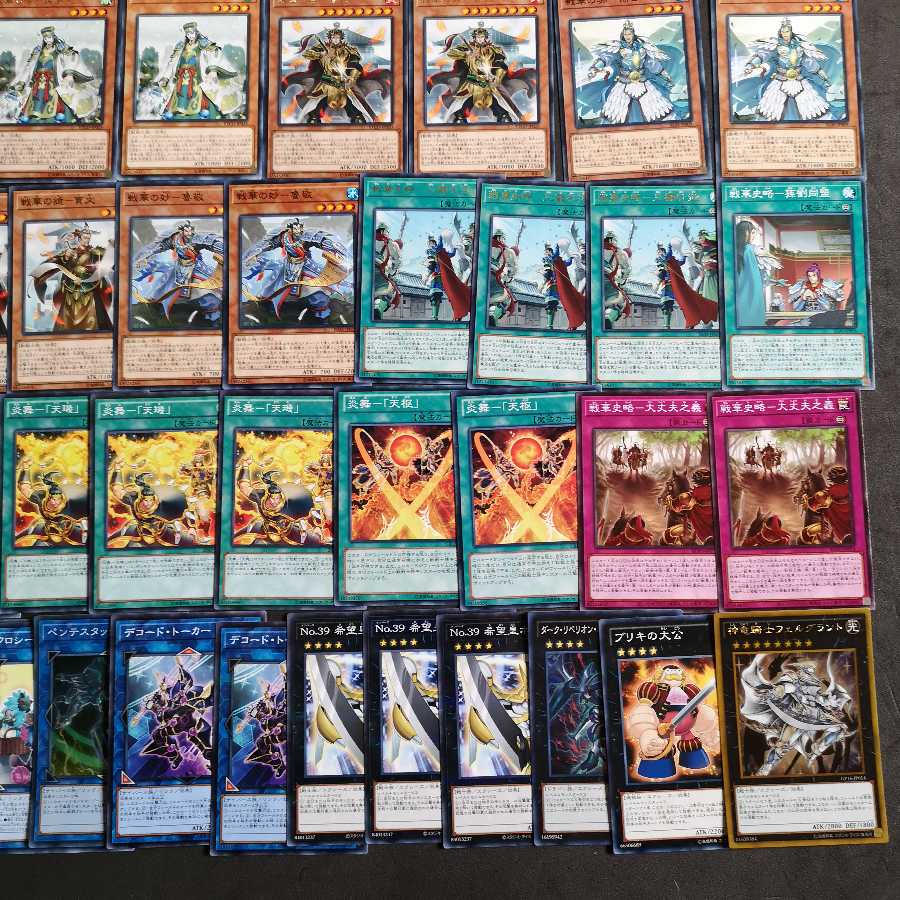 №9　遊戯王　戦華　デッキ