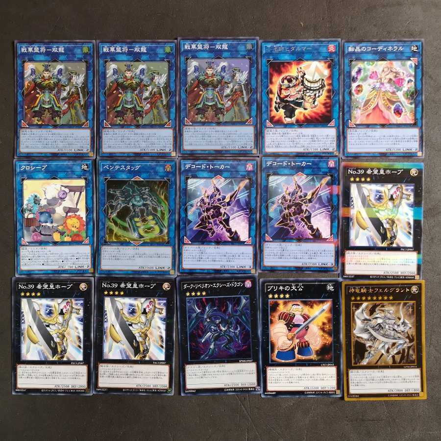 №9　遊戯王　戦華　デッキ