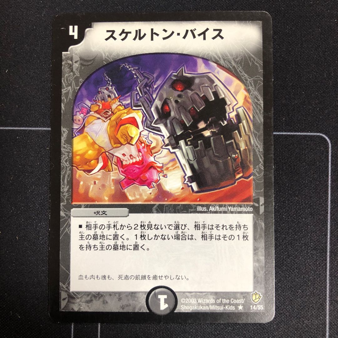 スケルトン バイスの通販 カードショップu Magi店 Magi トレカ専用フリマアプリ