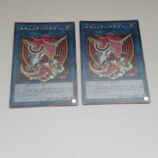 遊戯王　セキュリティ・ドラゴン　ウルトラ