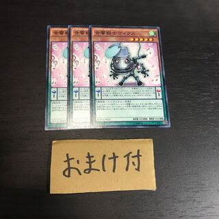 音響戦士マイクス ノーマル