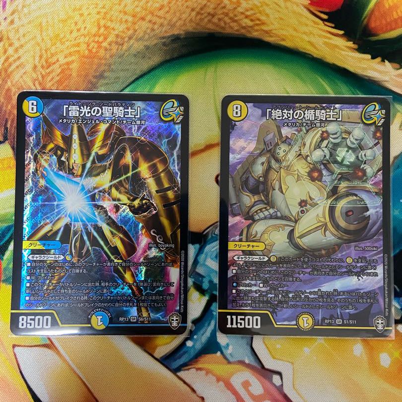 DUEMA "Lightning Holy Knight of Light" and "Absolute Shield Knight"