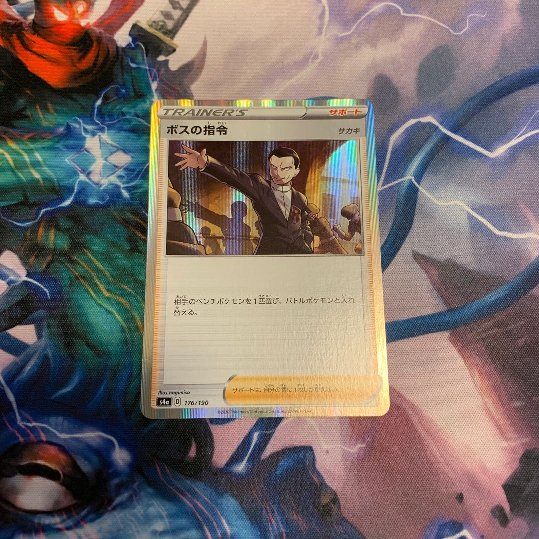 ボスの指令[サカキ](R仕様)