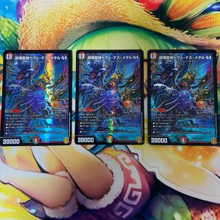 デュエマ　ヘヴィ・デス・メタルGS