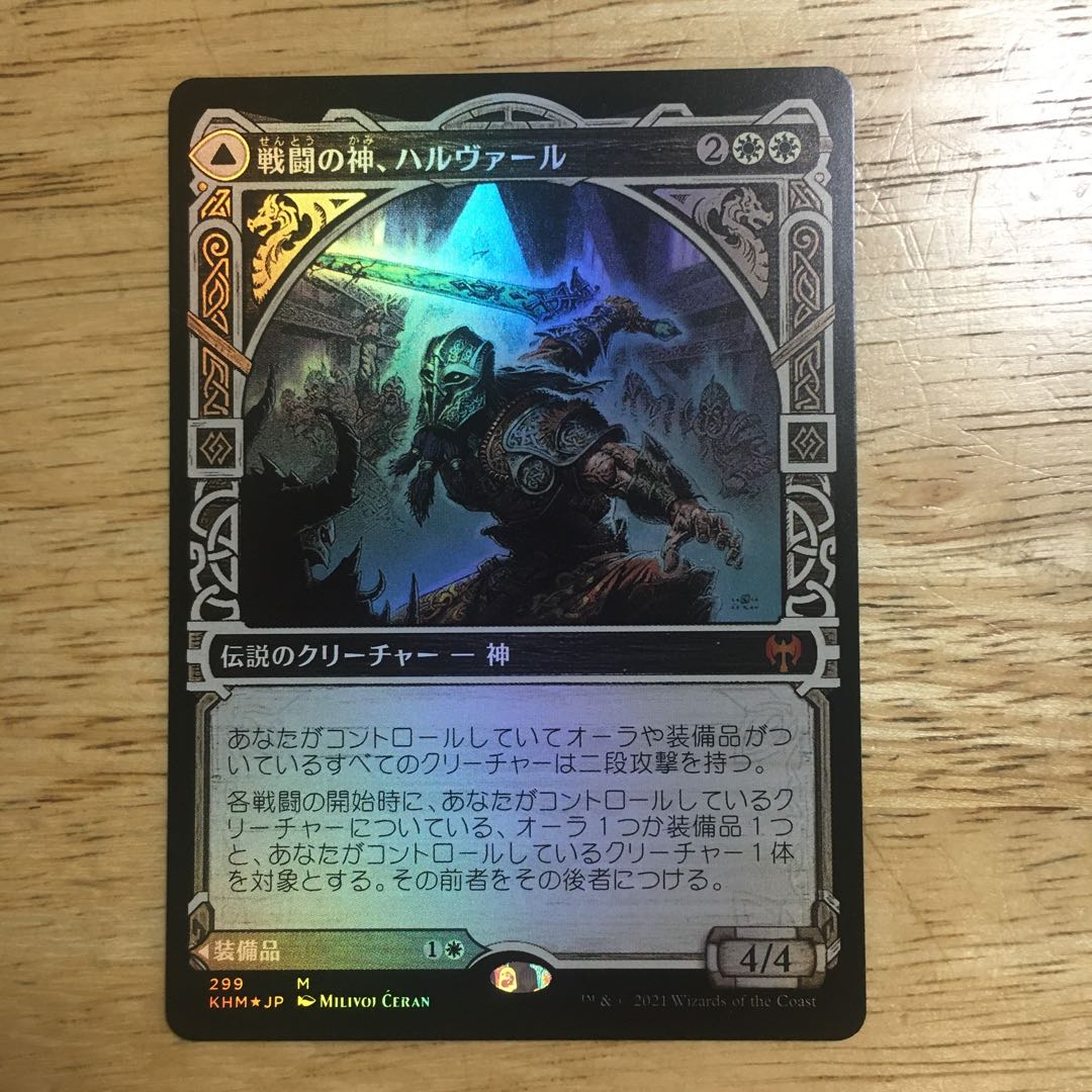 Foil] ■Showcase ■"Halvar, God of Battle" [KHM-BF].