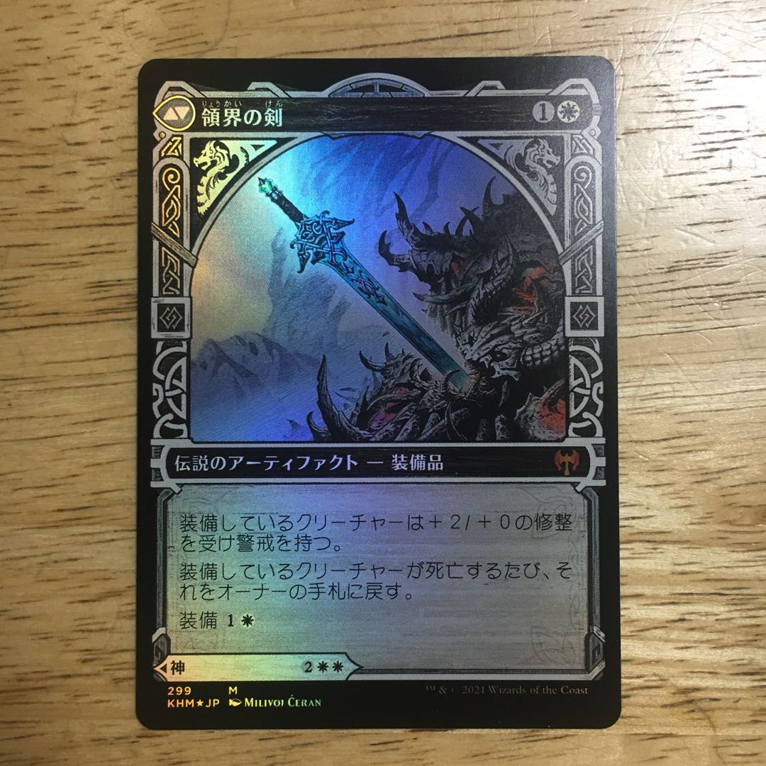 Foil] ■Showcase ■"Halvar, God of Battle" [KHM-BF].