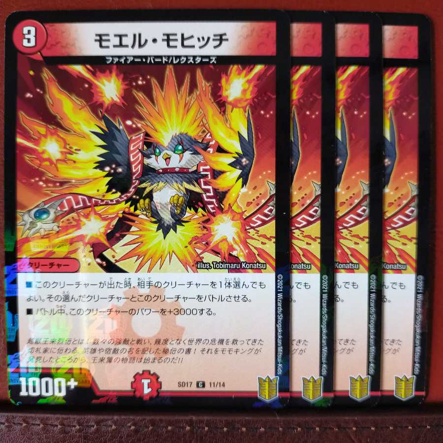 セット割引　モエルモヒッチ