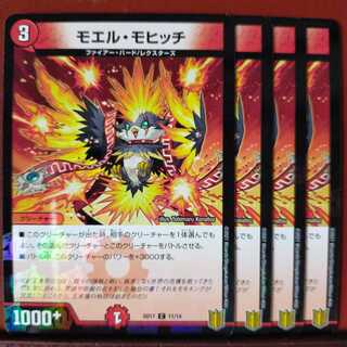 セット割引　モエルモヒッチ