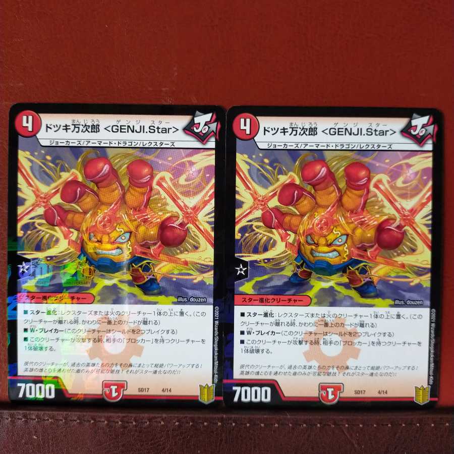 Rec13 set discount Dotsuki Manjiro Genjistar