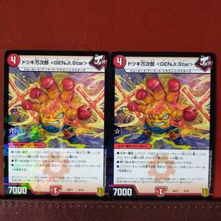 Rec13 set discount Dotsuki Manjiro Genjistar