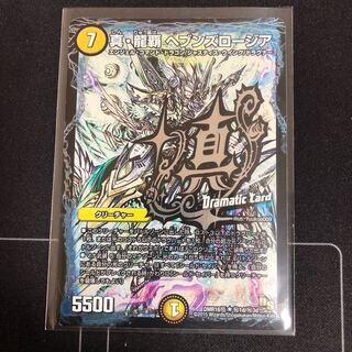 真・龍覇 ヘブンズロージア SE