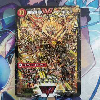 闘将銀河城 ハートバーン｜超戦覇龍 ガイNEXT 金シク