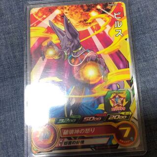 ビルス　高騰中