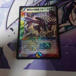 陽炎の守護者ブルー・メルキス